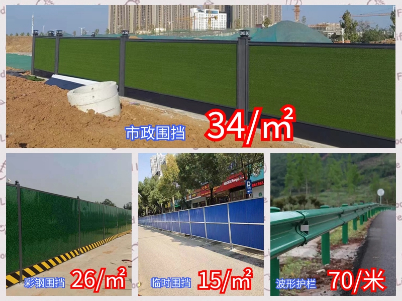 北海房县工地建筑围挡生产厂家